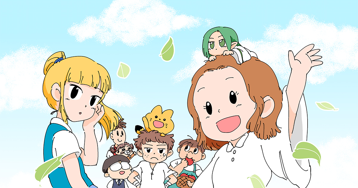 読んでくれてありがとう